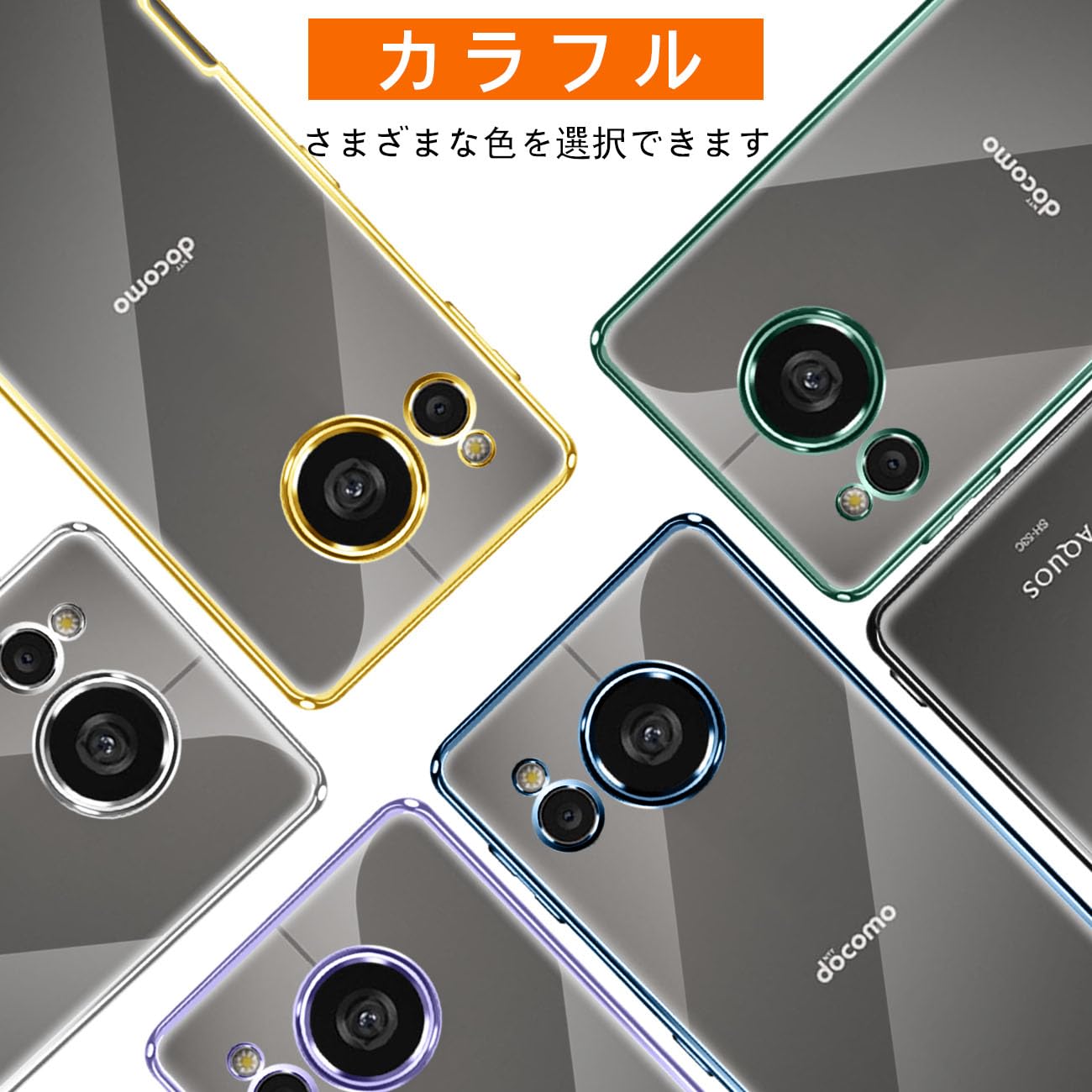 Amazon.co.jp: [KEHUALLE] AQUOS Sense7 用 ケース クリア [耐衝撃 傷